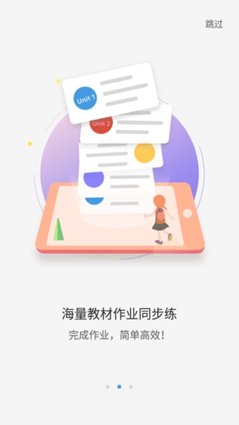 大鱼人机口语手机版3