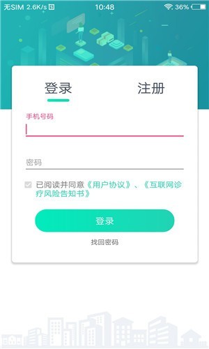 壹点问诊app官方正版1