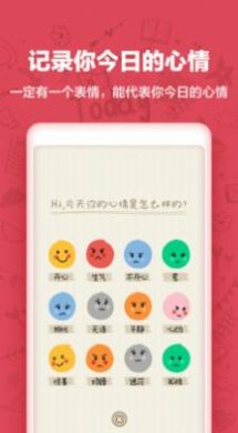 时光日记Mood 官方版