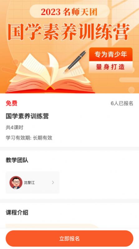 初中名师天团手机版2