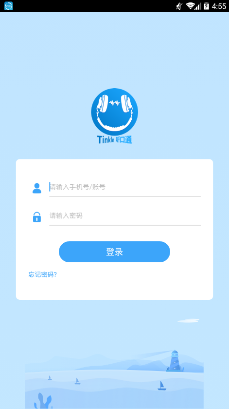 听口通（Tinkle听口通）