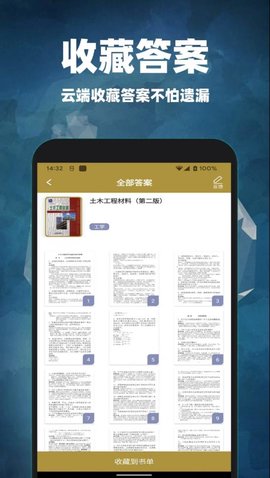 互助作业答案2