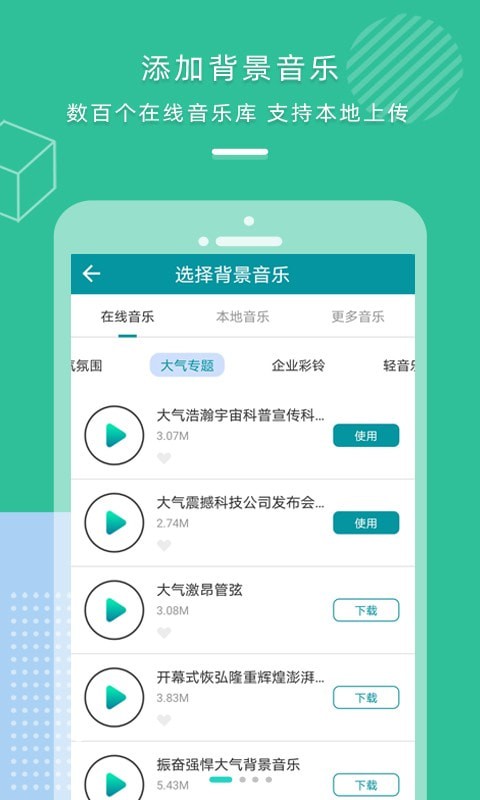 AI配音合成3