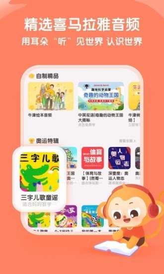 奇奇学启蒙5
