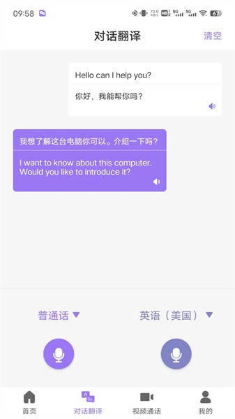随心说pro2