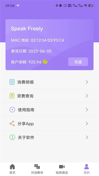 随心说pro3