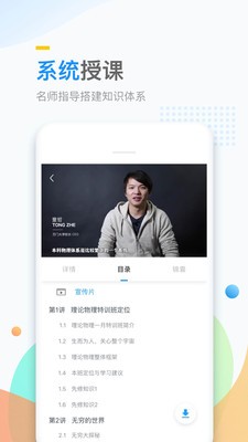 万门好课1