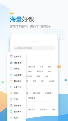万门好课2
