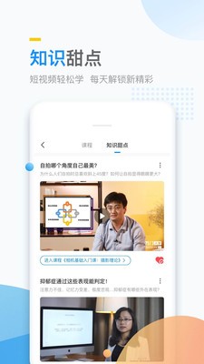 万门好课3
