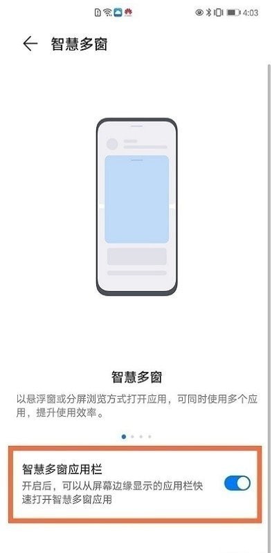 智慧多窗1