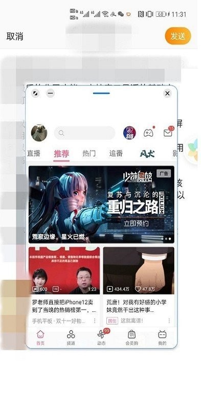 智慧多窗4