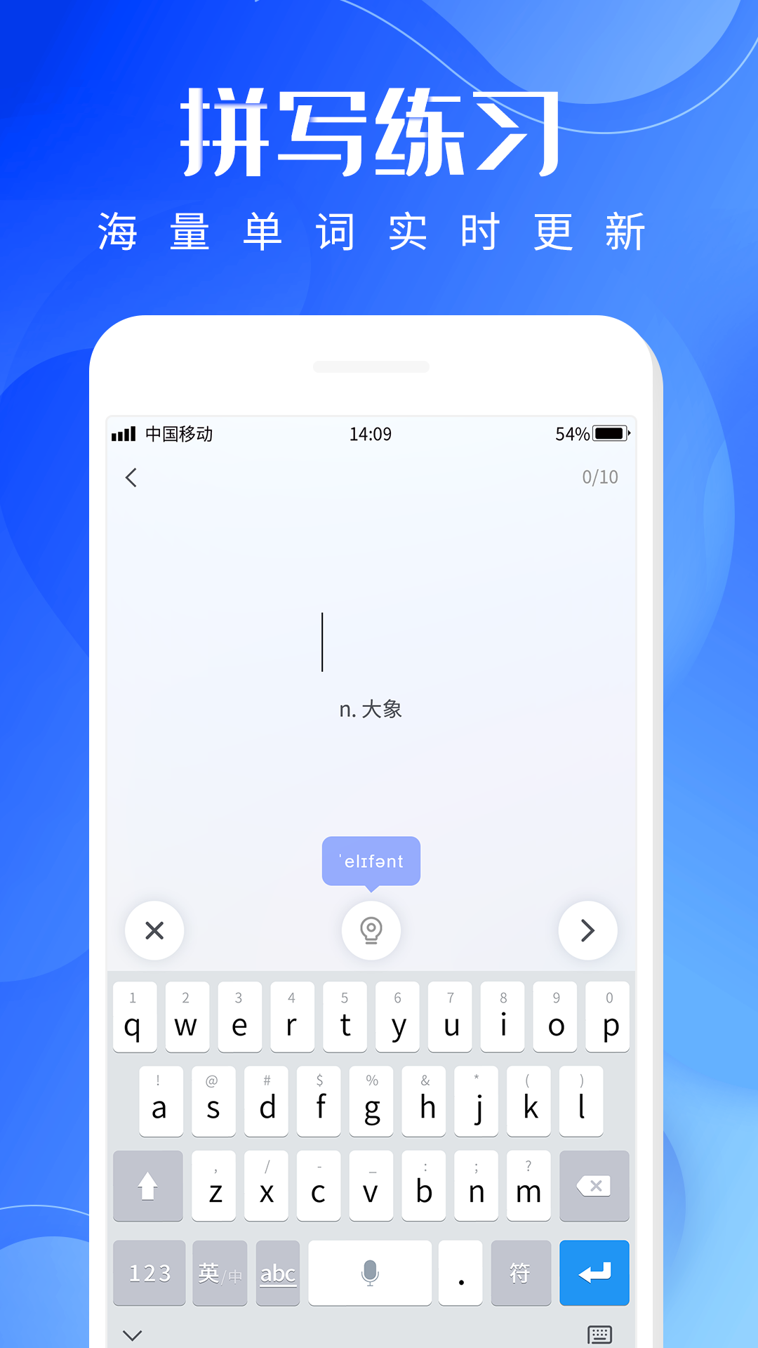 墨爱背单词4