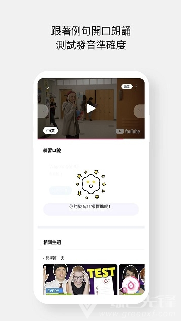 Cake (Cake口语学习)V2.3.3 安卓版