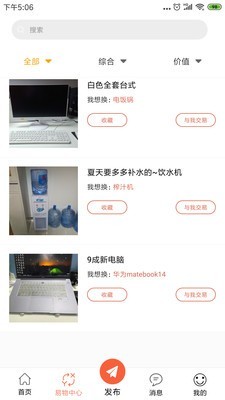 换吧3