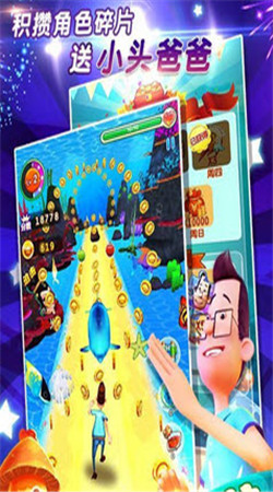 大头儿子天天乐跑修改版2