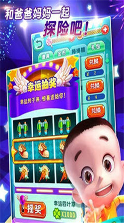 大头儿子天天乐跑修改版3