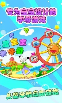 儿童宝宝学abc1