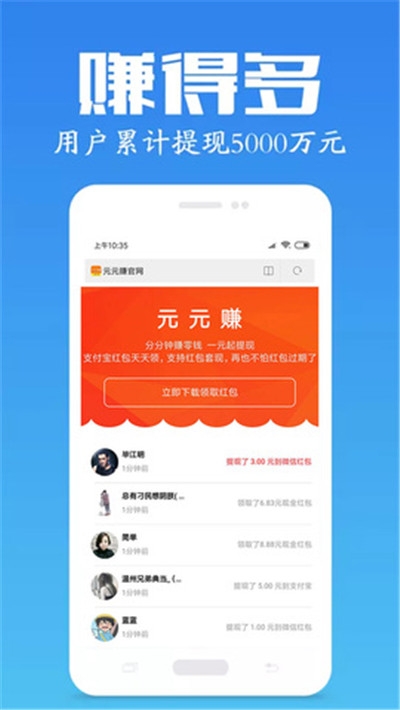 元元赚任务赚钱1