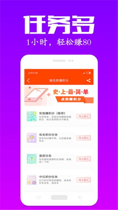元元赚任务赚钱3