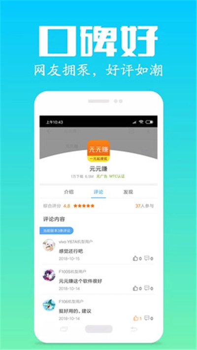 元元赚任务赚钱4