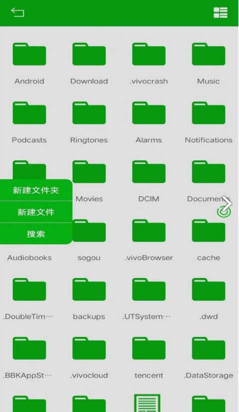 悟空文件管理1