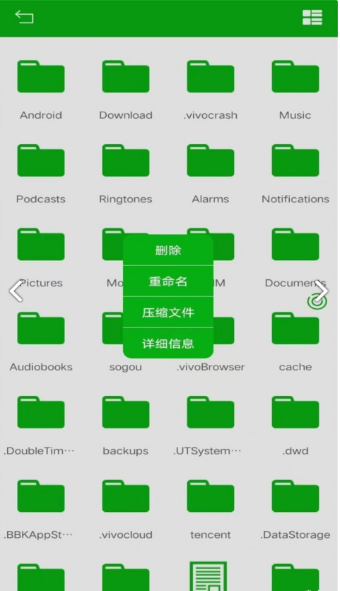 悟空文件管理3