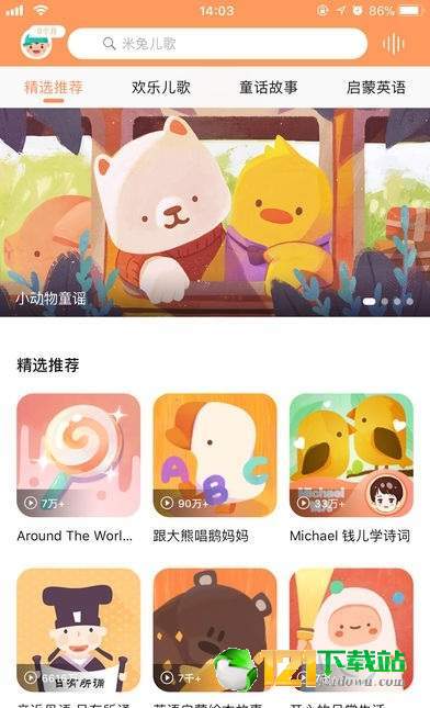 故事云2