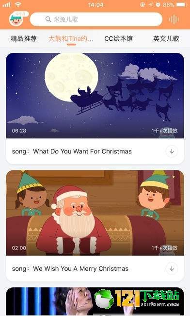 故事云3
