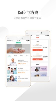 国美金融3