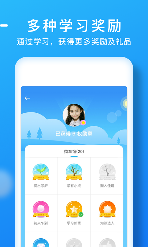 天天乐学1