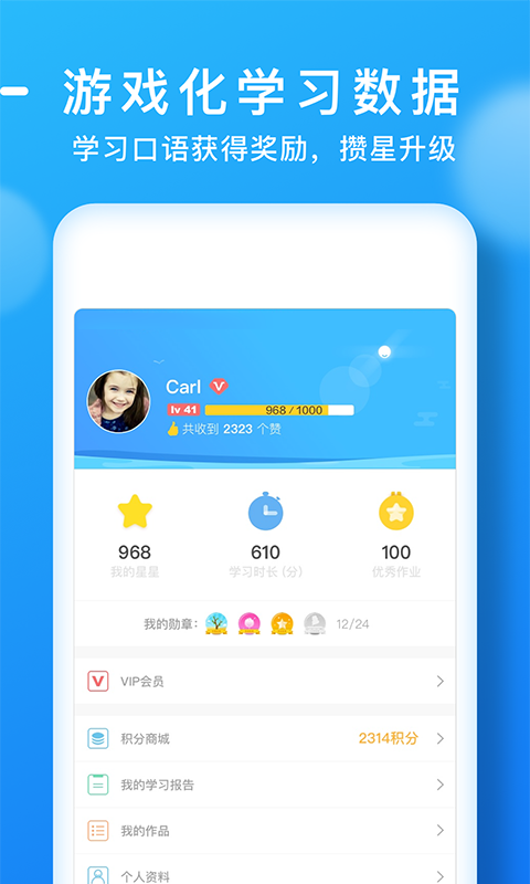 天天乐学2
