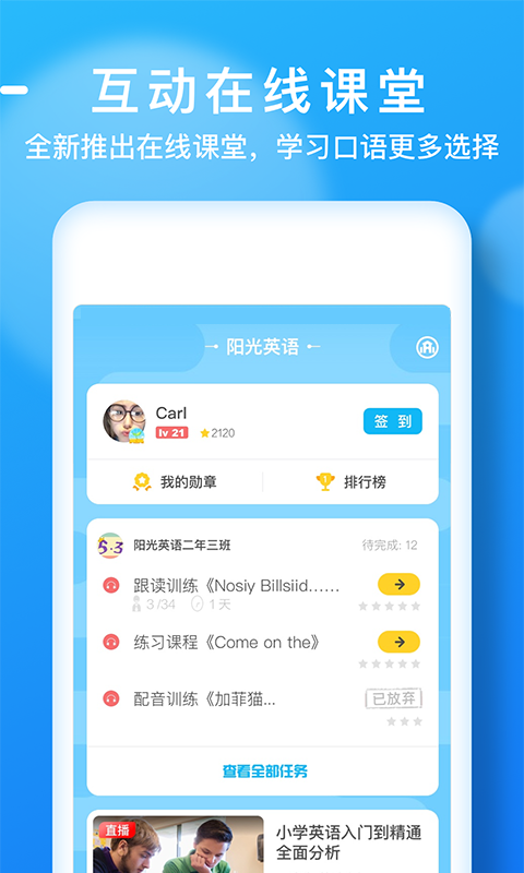 天天乐学3
