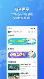 E英语宝学生版