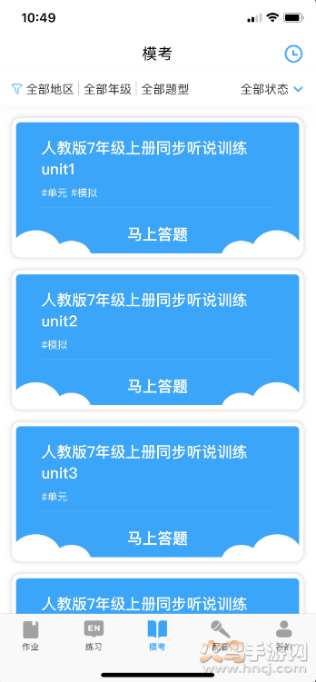 凤凰英语2