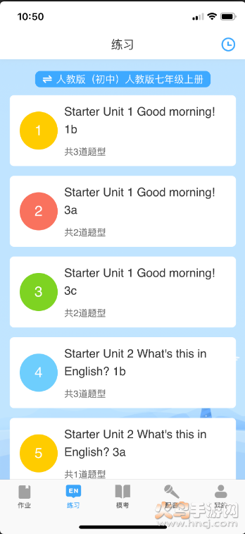 凤凰英语3