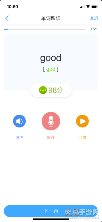 凤凰英语4