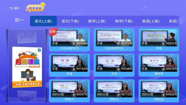 初中同步提分课堂3