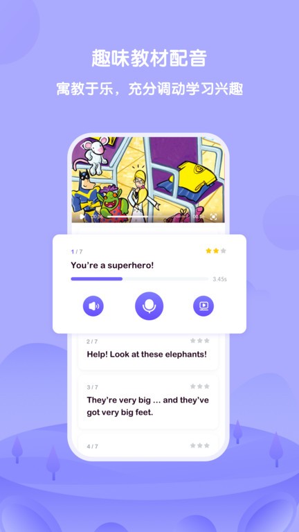外研U学app4