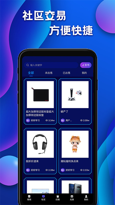 嗨购盲盒3