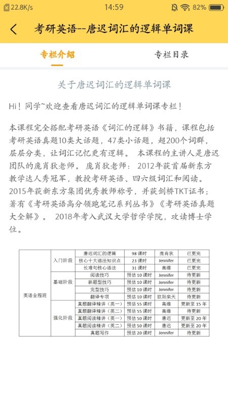 研呱呱考研2