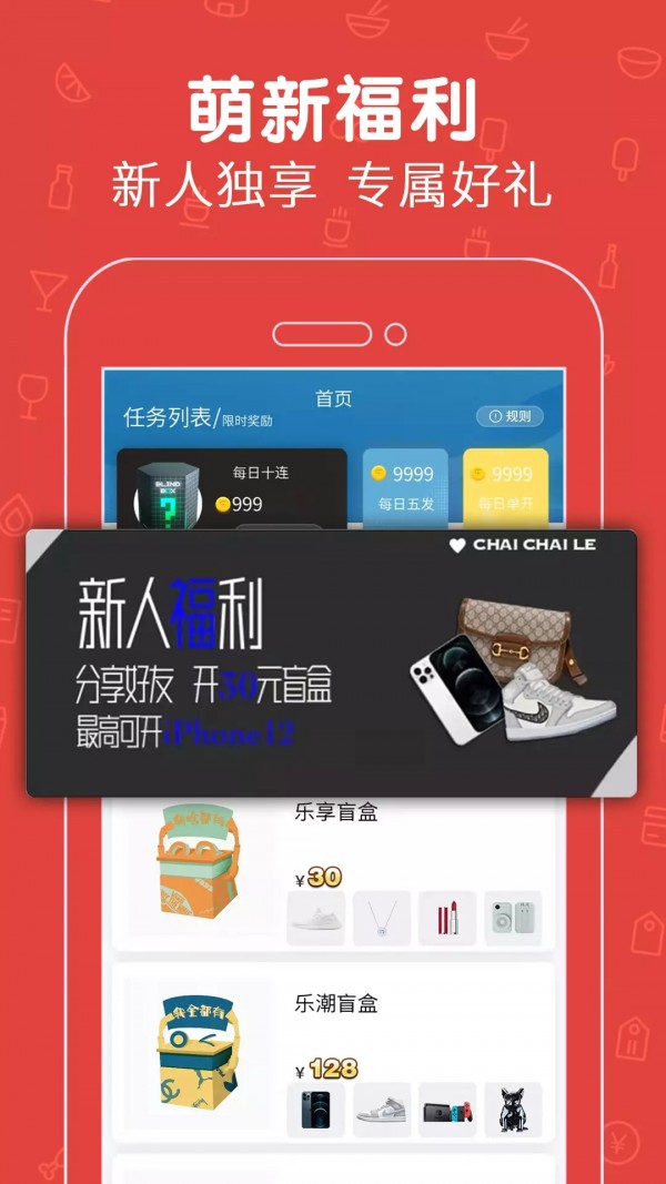 拆拆乐1