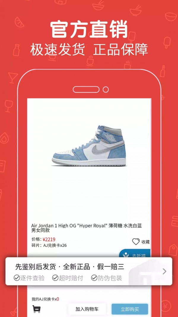 拆拆乐4