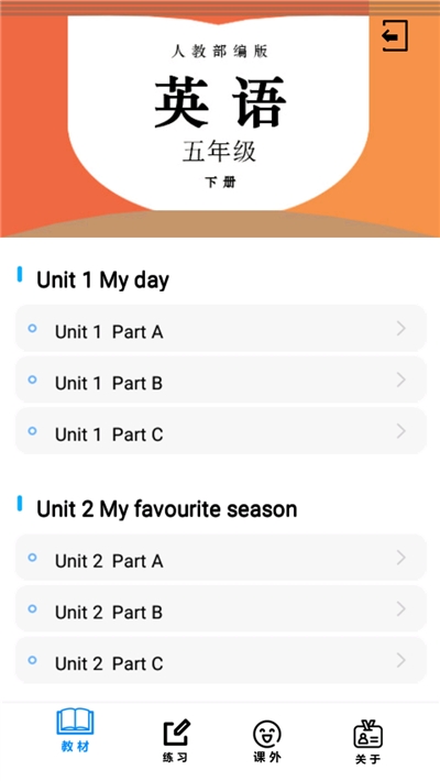 五年级英语下册人教版电子课本（小学英语五年级下册）2