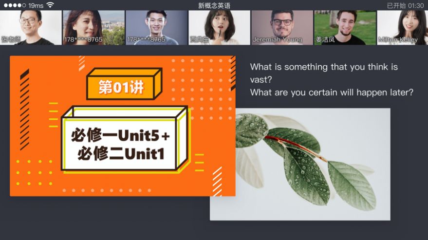 章鱼英语最新版