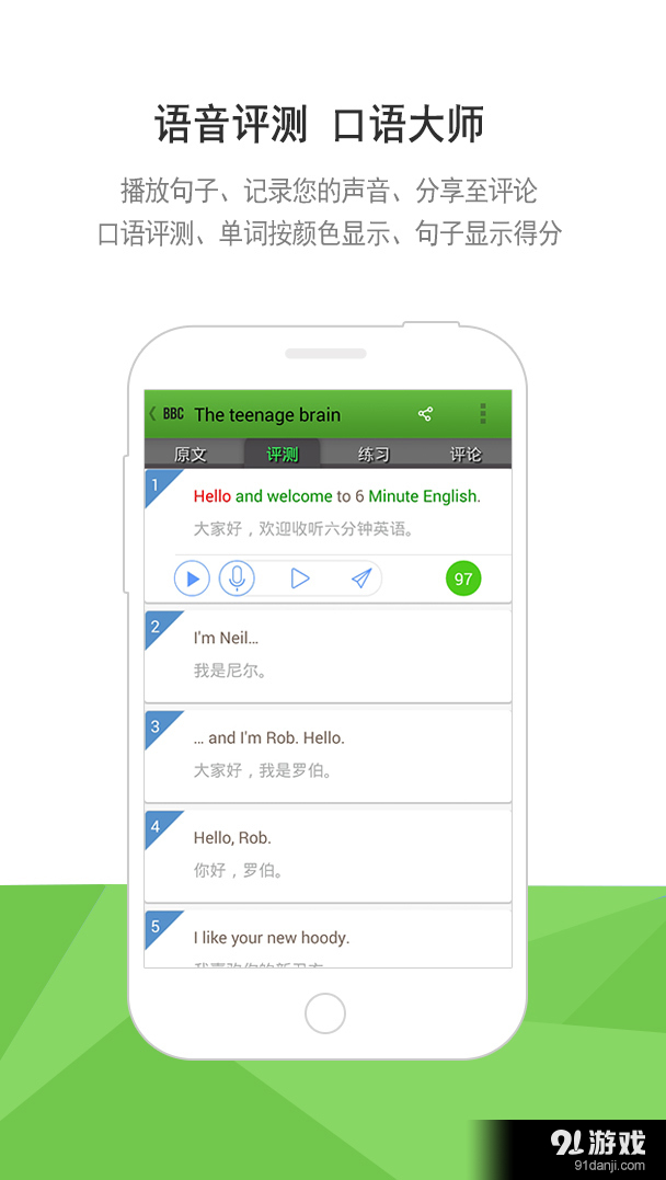 BBC六分钟英语3