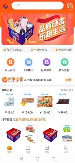 硬盒玩家1