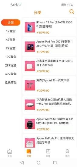 硬盒玩家2