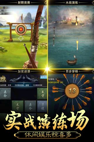 皇帝养成计划4