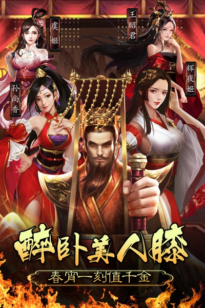皇帝养成计划2手机版2