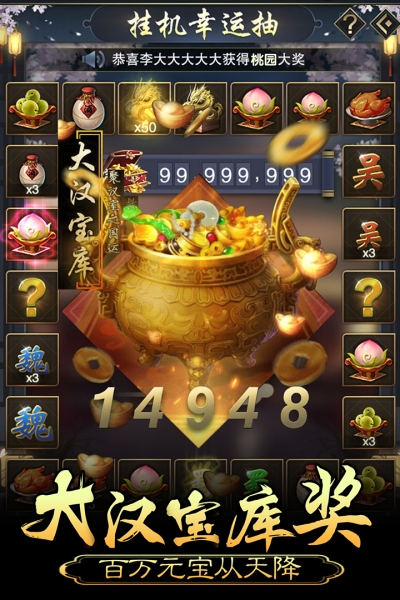 皇帝养成计划2手机版3
